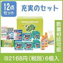 アタック＆クリーンギフトKAG-40