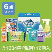 ナノックス＆ホームギフトNXG-20A
