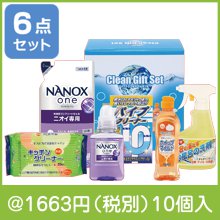 クリーンギフトセットNXG-25A