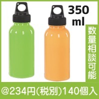 カラフルプラボトル|200円〜299円|予算で選ぶ
