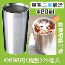 ƥ쥹֥顼(420ml)