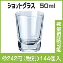 ����åȥ��饹(50ml)(���ꥢ)