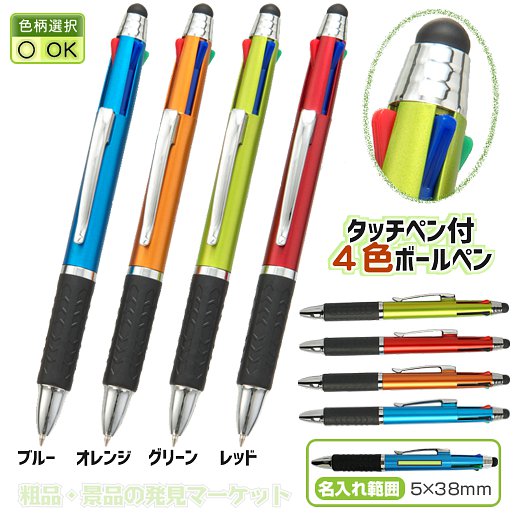 粗品ボールペン 0000000044382_aBSmrDO.jpg