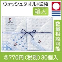 今治タオル　蒼海　タオルセット