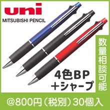 ジェットストリーム4&1極細|800円〜899円|予算で選ぶ