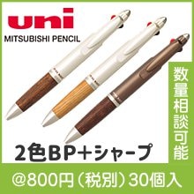 多機能ペン　ピュアモルト2&1|800円〜899円|予算で選ぶ