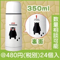 KUMAMON ƥ쥹ܥȥ350ml