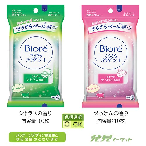 ビオレさらさらパウダーシート | 粗品と景品の発見マーケット