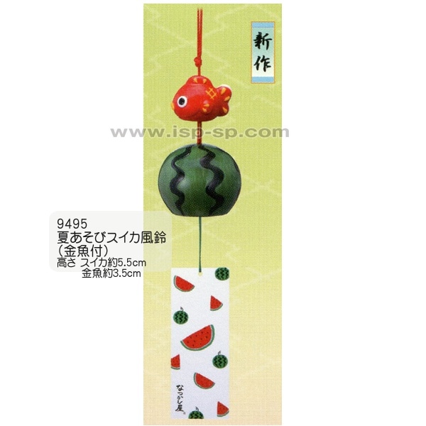 なつかし屋 風鈴 陶器製9495 | 粗品と景品の発見マーケット