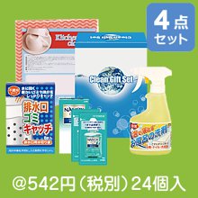 ナノックス＆ホームギフトNXG-8A