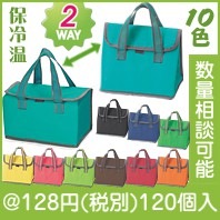 トイロ　保冷温バッグ|100円〜199円|予算で選ぶ