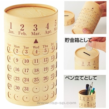 日立ポンパ 万年カレンダー付き貯金箱☆非売品 （日立 - 日立  