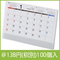 卓上カレンダー（ペン立て付）|干支・正月の粗品|冬向け粗品