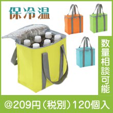 ポップカラークーラーバッグ|200円〜299円|予算で選ぶ