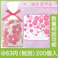 桜ハンドタオル|50円〜99円|予算で選ぶ