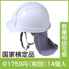 防災用ヘルメット|1500円〜1999円|予算で選ぶ