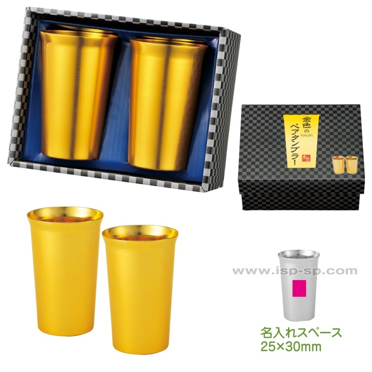 金色のペアタンブラーセット | 粗品と景品の発見マーケット