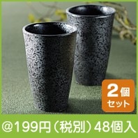極　フリーカップ２客組|100円〜199円|予算で選ぶ