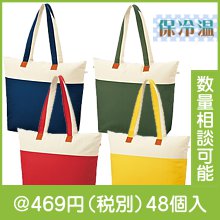 カラフル保冷温大きなトートバッグ１個
