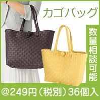 フランクバスケットトート
