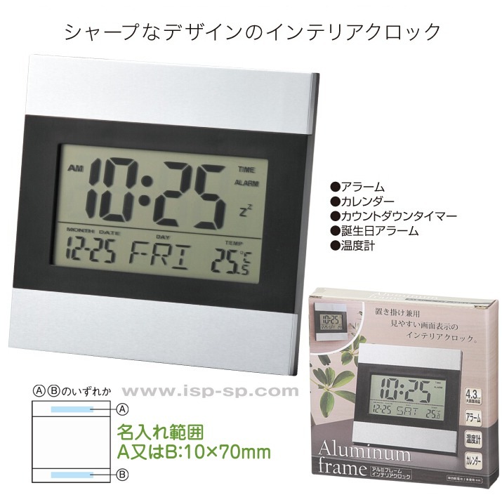 mmmdiary0701様＊専用 アルミフレーム インテリアクロック | 粗品と景品の発見マーケット