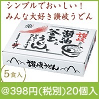 讃岐釜玉＆醤油うどん５食入