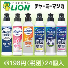 チャーミーマジカ　220ml|100円〜199円|予算で選ぶ