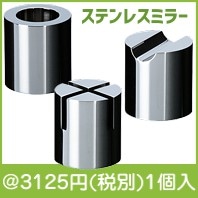 ペーパーウエイトシリンダー|3000円〜|予算で選ぶ