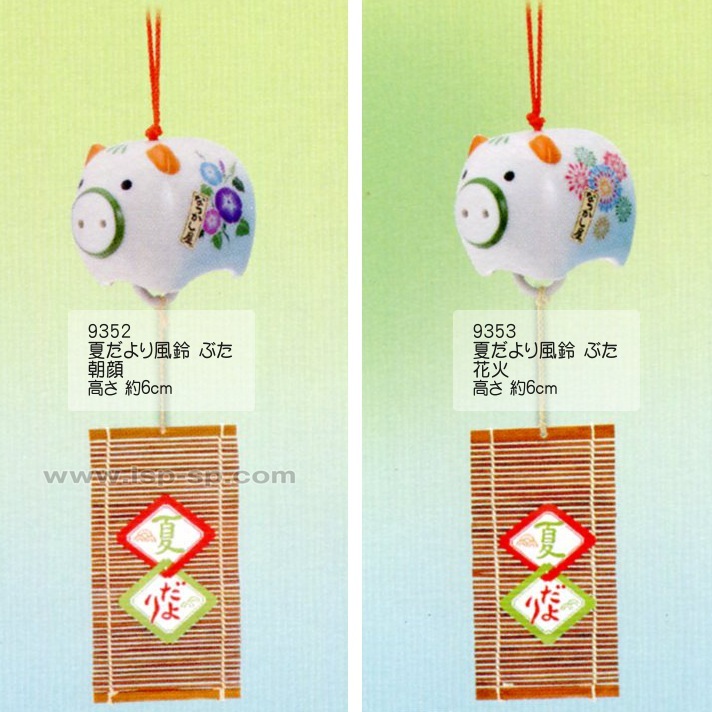 なつかし屋 風鈴 陶器製9352・9353 | 粗品と景品の発見マーケット