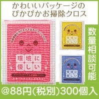 アクリルどこでもお掃除クロス