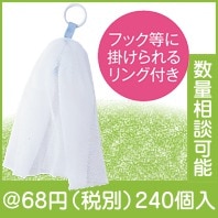 ホイップ・泡立てネット