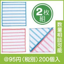 ボーダークロス２枚セット
