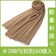 ワッフルストール|冬の粗品・景品