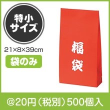 福袋　特小サイズ
