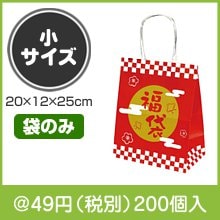 ふくまる福袋　小サイズ|干支正月の粗品