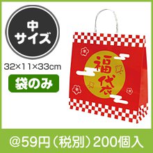 ふくまる福袋　中サイズ|干支正月の粗品