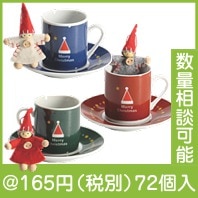 妖精さんのクリスマスティータイム|クリスマスの粗品