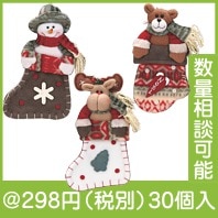 クリスマスフェルトブーツ|クリスマスの粗品