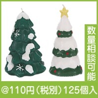 ツリーキャンドル|クリスマスの粗品