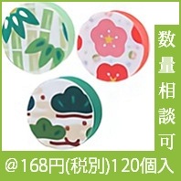 松竹梅キッチンスポンジ|干支正月の粗品