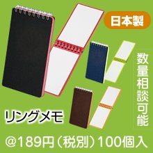 サイドカラーリングメモ|100円〜199円|予算で選ぶ