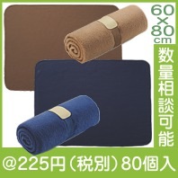 ベルト付ロールブランケット|冬の粗品・景品