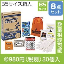 【送料無料キャンペーン】 コンパクトファーストエイドキット 粗品と | 15点セットCF15N その他