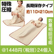 コンパクトあったかフリース|1000円〜1499円|予算で選ぶ