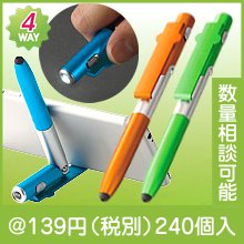 4in1多機能ボールペン　１本|100円〜199円|予算で選ぶ