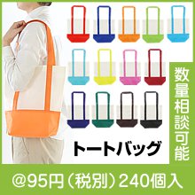 コレットカラートート