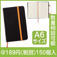 ハンディーノート　ハード|100円〜199円|予算で選ぶ