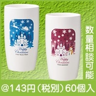 クリスマス・タンブラー（１コ入）
