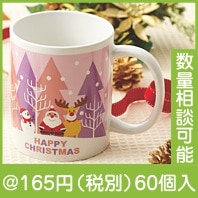 ハッピークリスマスマグカップ