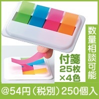 ピックアップ式フィルムふせん